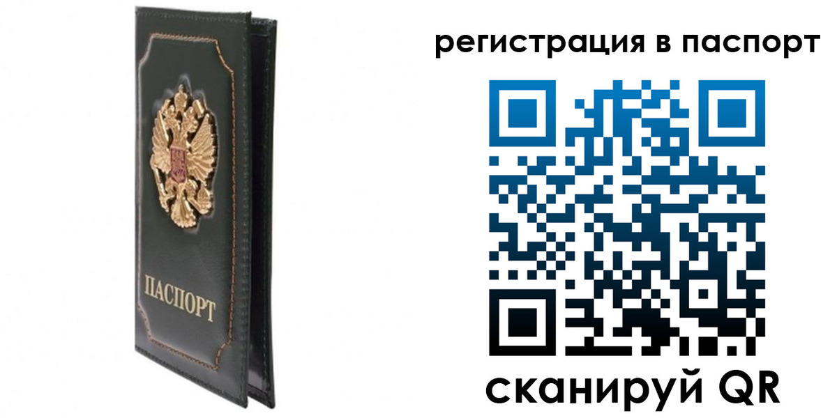 временная регистрация госуслуги в Яхроме