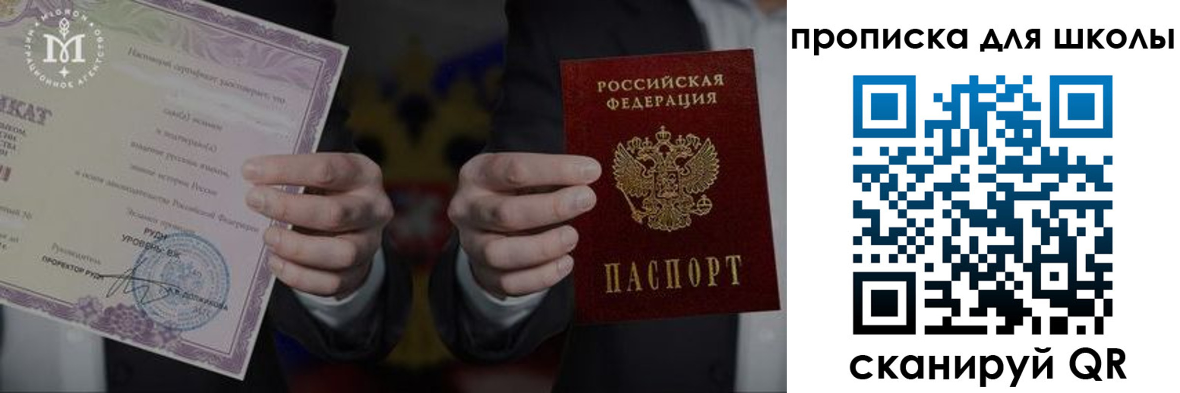 временная регистрация законно в Яхроме