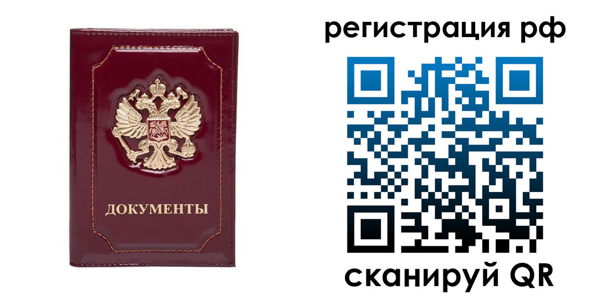 временная регистрация для школы в Яхроме