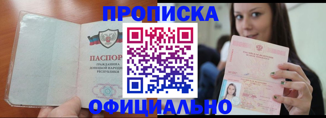 миграционный учет в Яхроме