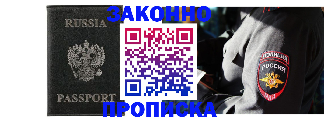 миграционный учет в Яхроме