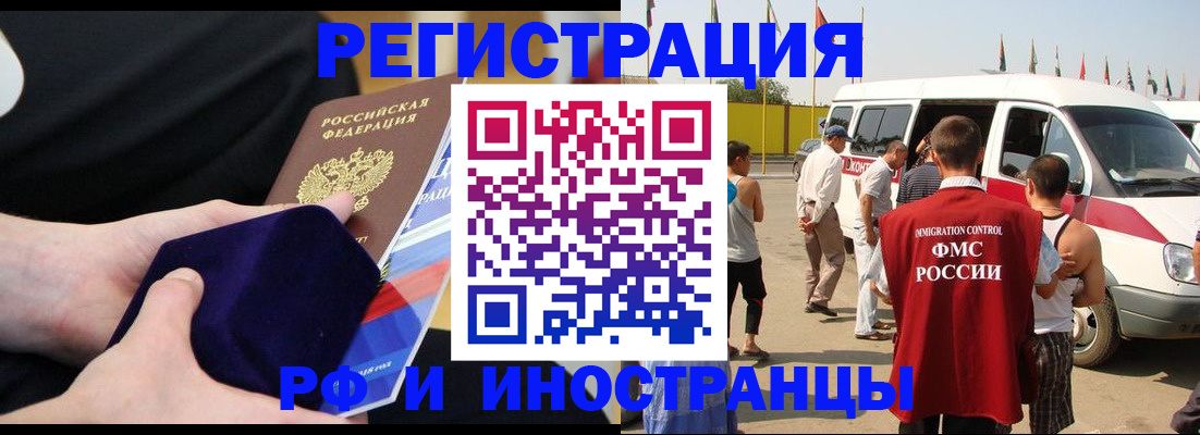 временная регистрация поиск в Яхроме